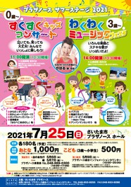 埼玉県さいたま市のイベント情報一覧 12件 ウォーカープラス