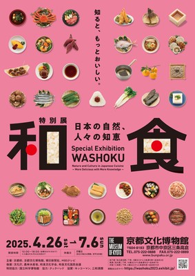 東京会場で約23万人が鑑賞した展覧会