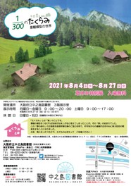 大阪府の見本市 展示会情報一覧 無料イベント 17件 ウォーカープラス