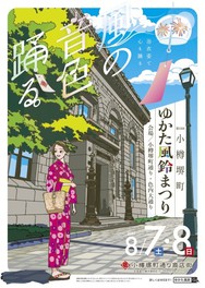 山の日 21年8月8日 日 の北海道の夏休みイベント一覧 夏休みおでかけガイド21 ウォーカープラス