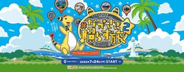 デンリュウと一緒に長崎観光が楽しめる