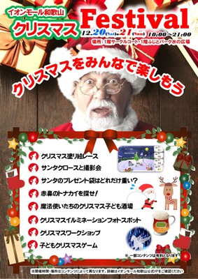 クリスマスマーケット