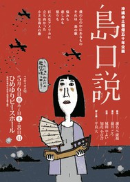 沖縄県那覇市のイベント情報一覧 今週末 1件 ウォーカープラス