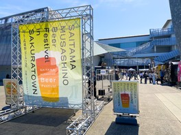 埼玉県にある各ブルワリー自慢のクラフトビールの飲み比べを楽しめる