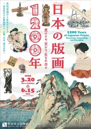 厳選された約240点の作品が展示される