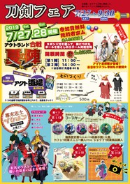 高知県の 遊ぶ 情報一覧 19年8月14日 水 2件 ウォーカープラス