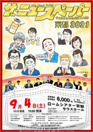 京都府のお祭り情報一覧 7件 ウォーカープラス