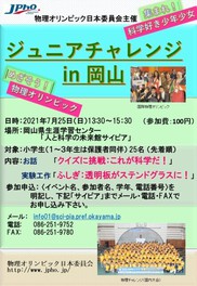 21年7月25日 日 の岡山県の夏休みイベント一覧 夏休みおでかけガイド21 ウォーカープラス