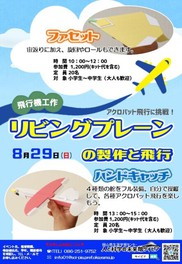 岡山県の夏休みイベント一覧 夏休みおでかけガイド21 ウォーカープラス