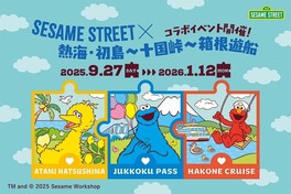エルモ、クッキーモンスター、ビッグバードたちとともに熱海・初島、十国峠、箱根エリア周遊を楽しめる