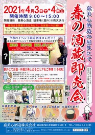 岡山県の物産展 観光フェア情報一覧 7件 ウォーカープラス