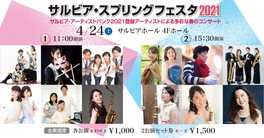 21年4月24日 土 Gw ゴールデンウィーク イベント 神奈川県 ゴールデンウィーク 21 ウォーカープラス