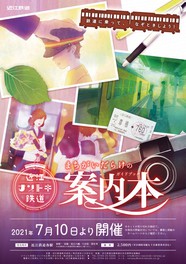 関西のイベント情報一覧 21年8月1日 日 55件 2ページ目 ウォーカープラス