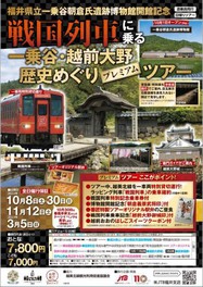 福井県のイベント情報一覧 22年10月8日 土 1件 ウォーカープラス