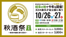 32蔵・全94銘柄の日本酒を飲み比べできる