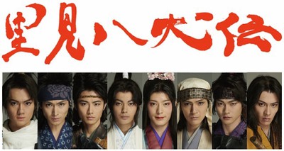 里見八犬伝 東京公演 東京都 の情報 ウォーカープラス 里見八犬伝 東京公演 東京都 の情報 ウォーカープラス