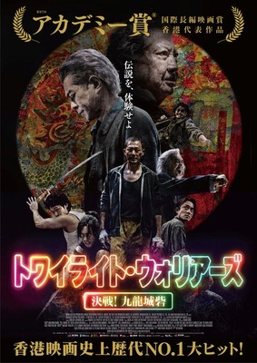 香港映画の9大トップスター　ジョイウオン レア作品！香港映画】ジョイ・ウォンの妖女伝説(千人斬BE HEADED