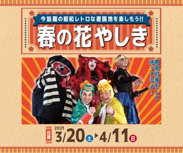 浅草 東京都のイベント情報一覧 今日 2件 ウォーカープラス