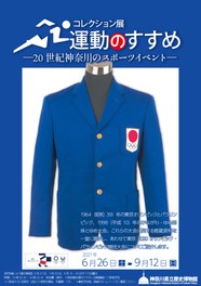 神奈川県のイベント情報一覧 21年8月5日 木 76件 5ページ目 ウォーカープラス