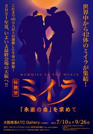 関西のイベント情報一覧 21年9月15日 水 29件 ウォーカープラス