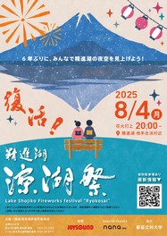 浴衣姿で花火を待つ湖畔のひととき