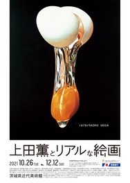 茨城県のイベント情報一覧 72件 ウォーカープラス