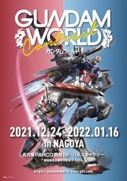 愛知県名古屋市のイベント情報一覧 今日 25件 ウォーカープラス