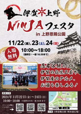 2/21金-24月祝和衣マルシェ 着物市 日本伝統文化フェスタin上野公園 上野恩賜公園 2月21日