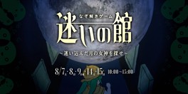 21年8月7日 土 の富山県の夏休みイベント一覧 夏休みおでかけガイド21 ウォーカープラス