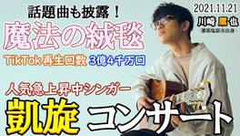 栃木県のイベント情報一覧 68件 ウォーカープラス