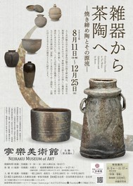 奈良県の趣味 生活情報一覧 22年9月10日 土 1件 ウォーカープラス