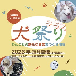 岐阜県のフリーマーケット情報一覧 今週末 1件 ウォーカープラス