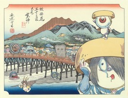 水木しげる《妖怪道五十三次 京都》2003年