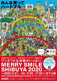 東京都のお祭り情報一覧 今週末 3件 ウォーカープラス