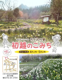 群馬県の花 自然情報一覧 無料イベント 4件 ウォーカープラス