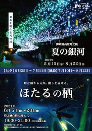 21年8月11日 水 の静岡県の夏休みイベント一覧 夏休みおでかけガイド21 ウォーカープラス
