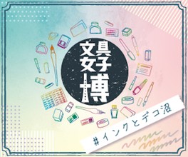 東京都新宿区のイベント 子供と 情報一覧 今日 5件 ウォーカープラス