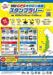 北海道のイベント情報一覧 22年8月28日 日 無料イベント 1件 ウォーカープラス