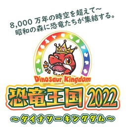 関東のイベント情報一覧 22年7月24日 日 33件 4ページ目 ウォーカープラス