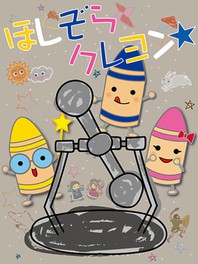 福岡県のイベント 子供と 情報一覧 23年1月21日 土 お昼開催 1件 ウォーカープラス