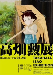 『火垂るの墓』『平成狸合戦ぽんぽこ』『アルプスの少女ハイジ』のセル画と背景画が初公開される