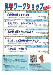 広島県の無料イベント一覧 夏休みおでかけガイド21 ウォーカープラス