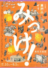 21年7月31日 土 の岡山県の夏休みイベント一覧 夏休みおでかけガイド21 ウォーカープラス