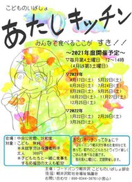 2021年7月24日 土 の長野県の夏休みイベント一覧 夏休みおでかけガイド2021 ウォーカープラス