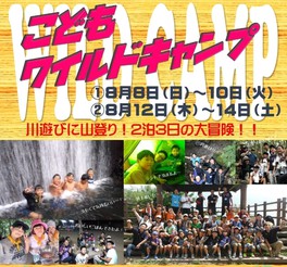 21年8月13日 金 の大阪府の夏休みイベント一覧 夏休みおでかけガイド21 ウォーカープラス