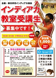 東海の文化 芸術 スポーツ情報一覧 明日 13件 2ページ目 ウォーカープラス