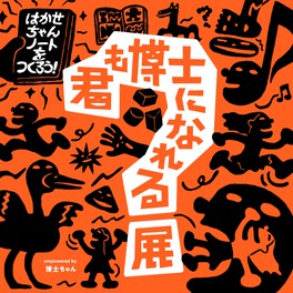 関東のイベント情報一覧 21年10月31日 日 243件 13ページ目 ウォーカープラス