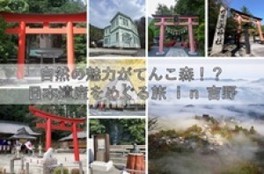 奈良県のイベント情報一覧 今日 45件 ウォーカープラス