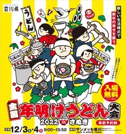 四国のイベントランキング 1 10 位 ウォーカープラス