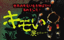 広島県の正月イベント一覧 37件 ウォーカープラス